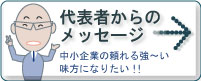 �g��F����̃��b�Z�[�W